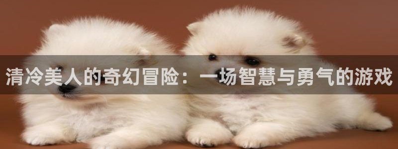 小艾电竞平台客服电话
